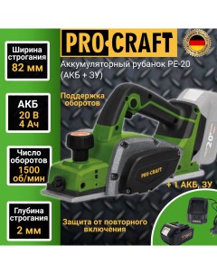 Аккумуляторный рубанок ProСraft PE 20 АКБ ЗУ нож 82мм глубина 2мм 1500об мин Procraft