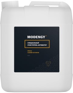 Специальный очиститель активатор 4 5 л Modengy