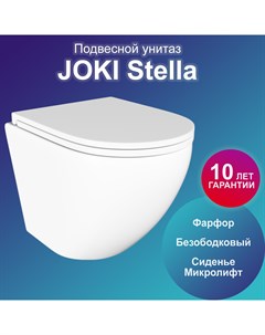 Унитаз подвесной Stella JK1021007 с безободковой чашей с сиденьем микролифт белый Joki