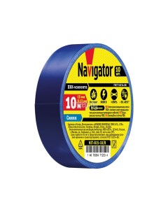 Изолента Navigator NIT B15 10 B 15mm x 10m Blue 71 233 Osbix