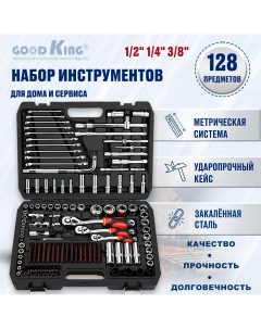 Набор инструментов 129 предметов для автомобиля B 10128 Goodking
