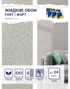 Жидкие обои Форт 511 комплект 6шт Silk plaster