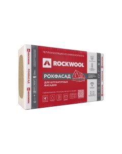 Теплоизоляция Рокфасад плита 1000х600х100 Rockwool