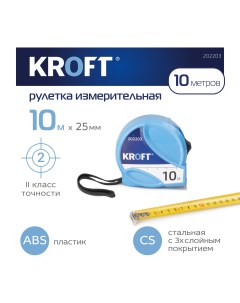 Измерительная рулетка 10м Kroft