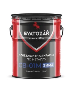 Огнезащитная краска Святозар 01М для защиты металлических конструкций Finlux