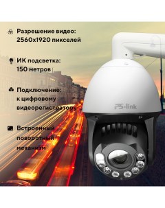 Камера видеонаблюдения IP 5Мп PS IMV20X50IP 4251 поворотная с зумом 20Х Ps-link