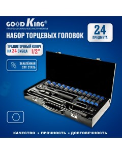Набор инструментов 24 предмета K 10024 Goodking