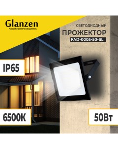 Светодиодный прожектор FAD 0005 50 SL Glanzen