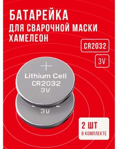 Батарейка CR2032 6805 Pkcell
