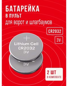 Батарейка CR2032 6809 Pkcell