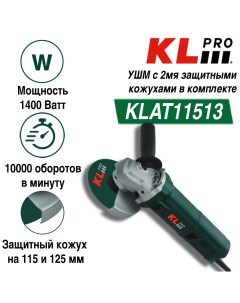 Шлифовальная машина угловая KLAT11513 1400 Вт Klpro