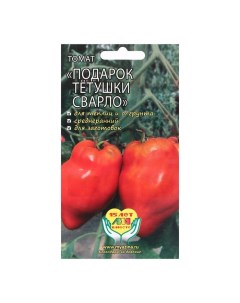 Семена томат Подарок тетушки сварло 7677298 2p 10 уп Селекционер мязина л.а.