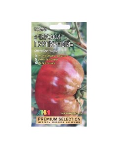 Семена томат Чероки пурпурный Р00018835 10 уп Селекционер мязина л.а.