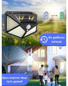 Уличный светильник с датчиком движения SAMIGA no brand LED 100 Sv217 Nobrand