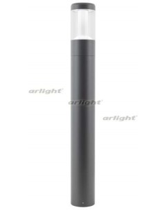 Наземный светильник LGD STEM BOLL H900 10W Warm3000 029986 Arlight