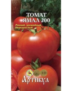Семена томат Ямал 200 1 уп Артикул
