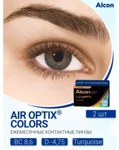 Air Optix Colors 2 линзы 4 75 R 8 6 Turquoise бирюзовый Alcon