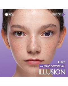 Контактные линзы fashion Luxe 2 линзы 3 0D violet фиолетовый Illusion