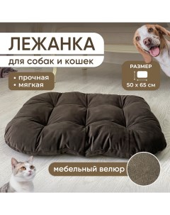 Лежанка матрас для кошек собак Крекер 50х65см коричневый Umkapets