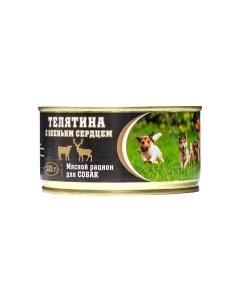 Консервы для собак ВИТАМИН Телятина с оленьим сердцем 325 г Витамин