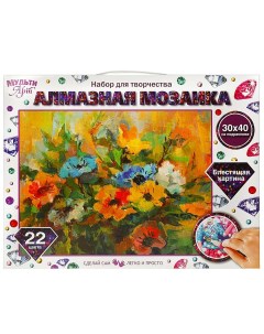 Алмазная мозаика MultiArt Цветы акварель 30х40 см Multi art