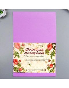 Фоамиран Пурпурный 1 мм набор 10 листов формат А4 Арт узор