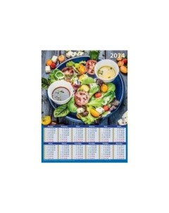 Календарь лист Календарь для кухни 2024 год 45х59 см Дитон