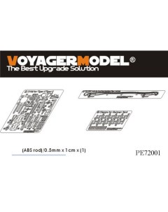 Фототравление 1 72 для WWII OVM for Tiger KingTiger JagdTiger PE72001 Voyager model