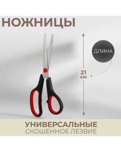 Ножницы универсальные скошенное лезвие 8 5 21 см цвет чёрный красный 2шт Арт узор