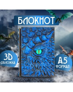 Блокнот Ледяной Дракон из тисненной смолы формат А5 Fantasy earth