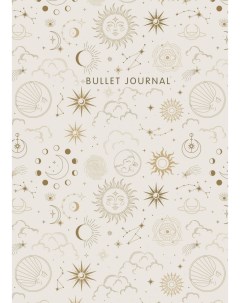 Блокнот Bullet Journal Эзотерический светлый 120 листов Эксмо