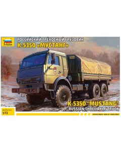 Сборная модель Российский трёхосный грузовик К 5350 Мустанг 5074 Zvezda