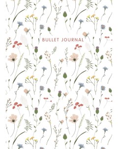 Блокнот Bullet Journal Полевые цветы в точку 120 листов Эксмо