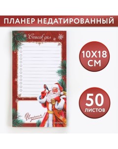 Планер Исполнение желаний 9779958 50 листов Artfox