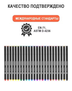 Ручка капиллярная 20420 24 цвета Twohands