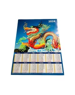 Календарь лист Год дракона Вид 2 2024 год 45х59 см Дитон