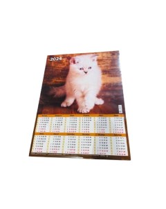 Календарь лист Милый котёнок 2024 год 45х59 см Дитон