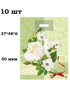 Подарочный пакет 4526746 10 шт 37 48 6 Белая роза Гора пакетов