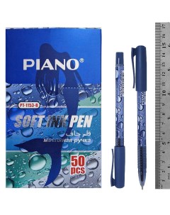 Ручка шариковая РТ 1153 синяя 0 5 мм масленая основа игольчатый наконечник Piano