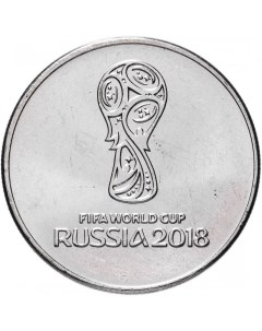 Памятная монета 25 рублей Эмблема Чемпионат мира по футболу FIFA 2018 Россия 2018 г в Nobrand