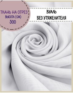 Ткань Вуаль для декора серый 100 x 300 см Любодом
