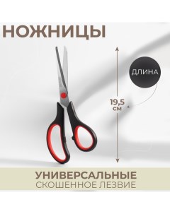 Ножницы универсальные скошенное лезвие 7 5 19 5 см цвет чёрный красный 2шт Арт узор