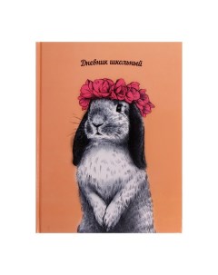 Дневник универсальный для 1 11 классов Кролик с венком 48 листов Alpha-trend