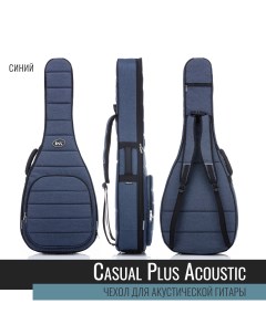 Чехол для акустической гитары Acoustic Casual Plus BM1187 синий Bagandmusic