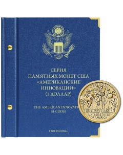 Альбом для памятных монет США номиналом 1 доллар серия Американские инновации версия P Альбо нумисматико