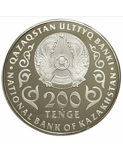 Памятная монета 200 тенге в футляре 25 лет Конституции Казахстан 2020 г в Proof Nobrand