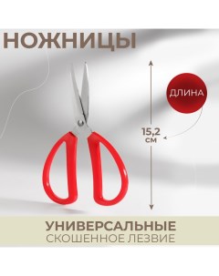 Ножницы универсальные 6 15 2 см цвет красный Арт узор