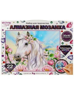 Алмазная мозаика MultiArt Лошадь белая 30х40 см Multi art