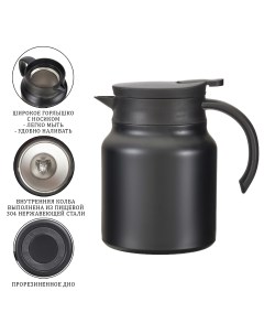 Термос кофейник 1 л с ситечком сохраняет тепло до 12 ч черный Nobrand
