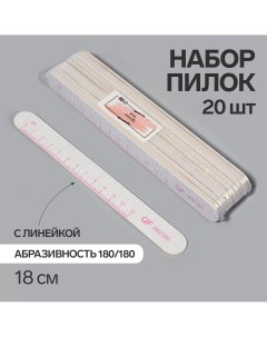 Пилка наждак набор 20 шт абразивность 180 18 см цвет серый розовый Queen fair